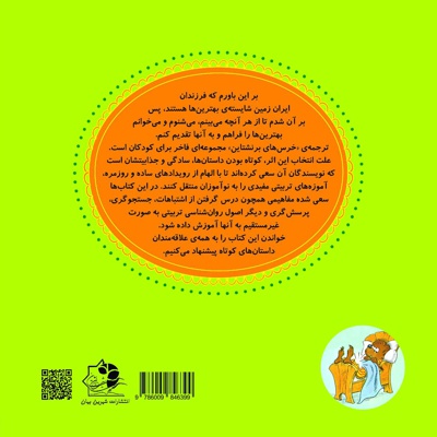 بچه جدید